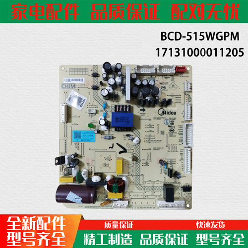 适用美的冰箱主板电脑板BCD-515WGPM电源板17131000011205控制板