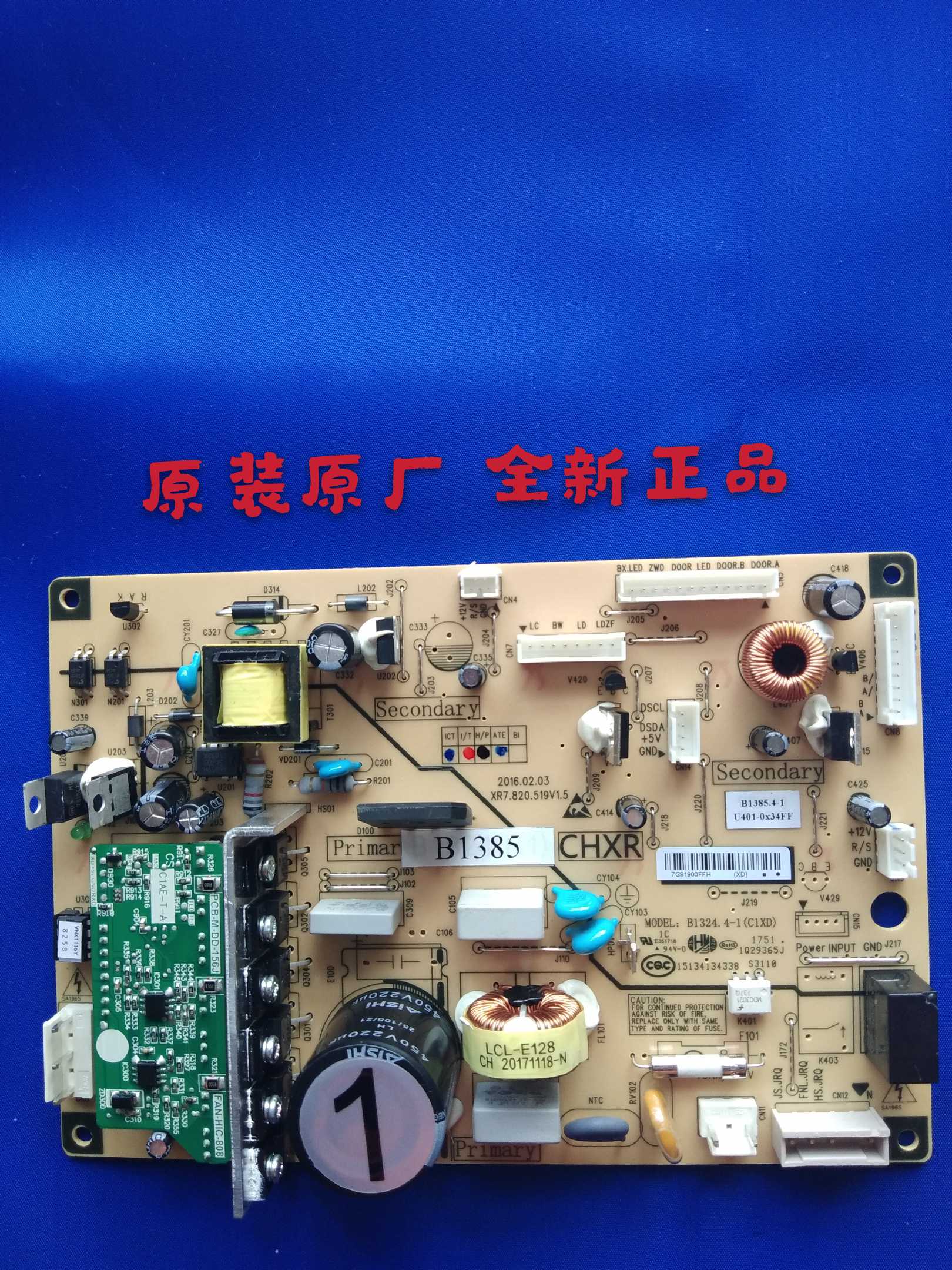 美菱冰箱BCD-568WPBD 568WPCF主板电脑板电源板变频 板B1385.4-1