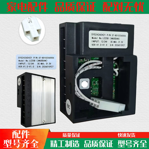 冰虎冰箱驱动主板ZH25G变频驱动板配件维修全新DC12V24V控制器S
