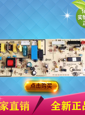 美的凡帝罗三门电冰箱控制电脑板BCD-228UTMA6/283UTM/253UTM主板