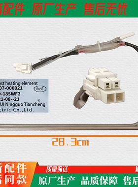 适用于TCL冰箱BCD-186WZA50/188WF2/190F6-B/190WF2化霜加热管器