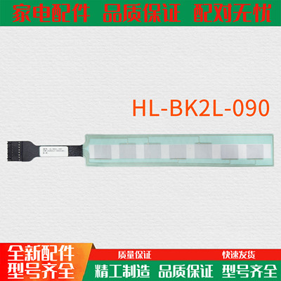 适用海信洗衣机XQG100-UH1405AYFIJG-触摸条1975046主板显示板