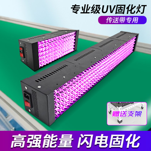 紫固UV固化灯紫外线高能量聚光