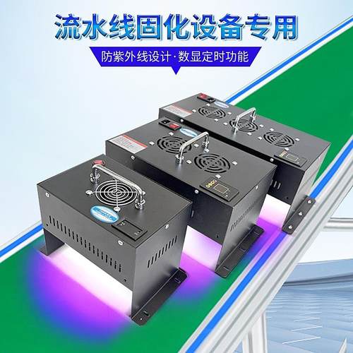 防紫外线灯UV固化灯紫固LED紫光