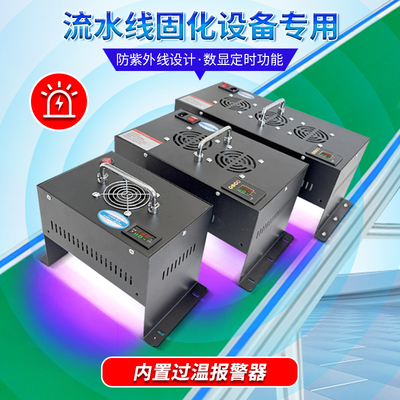 紫固UVGO防紫外线灯LEDUV固化灯
