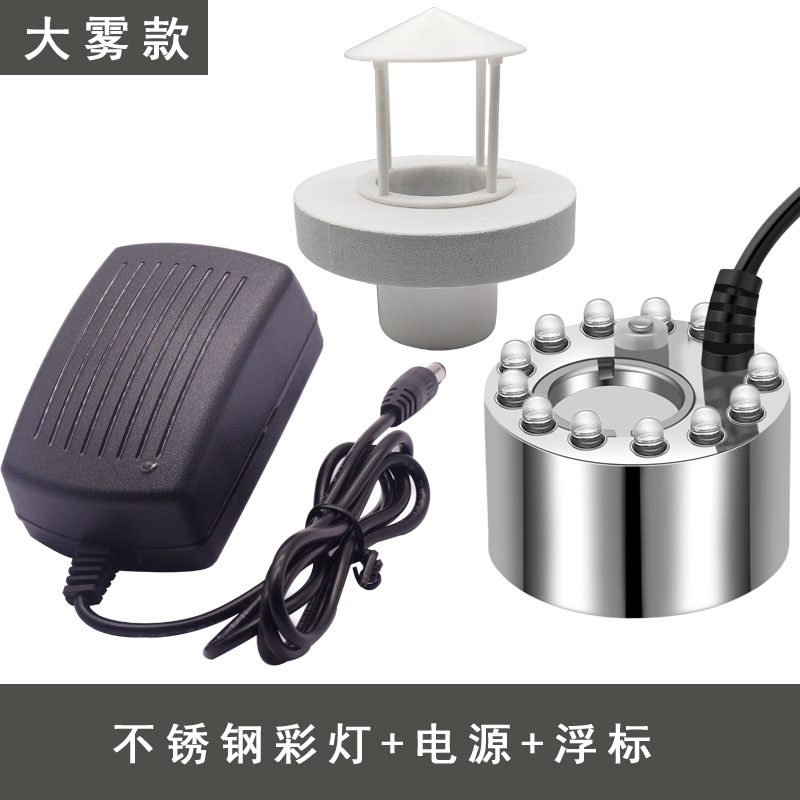 包邮造雾盆景雾化器超声波雾化头鱼缸起雾器DIY加湿器迷你制雾器
