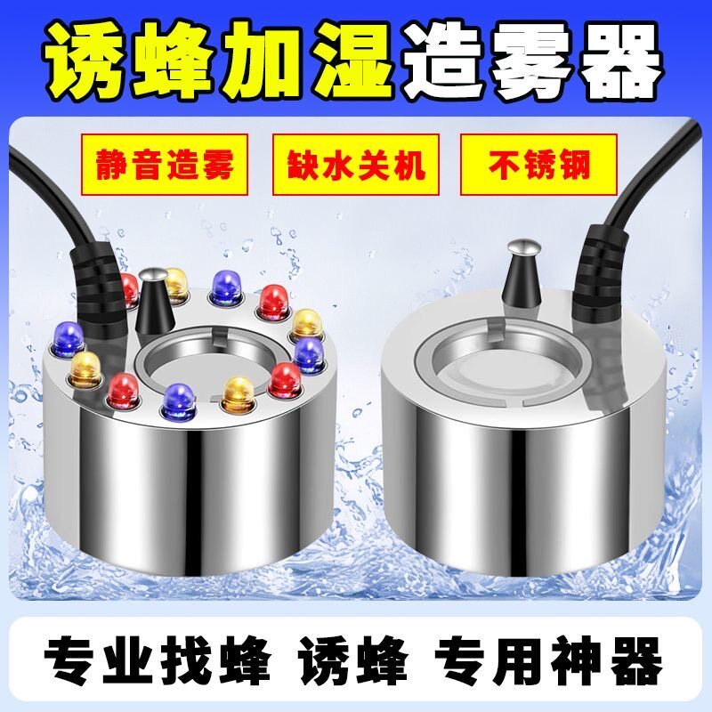 12v雾化头雾化器假山鱼缸起雾器造雾喷雾器盆景水景造雾器加湿