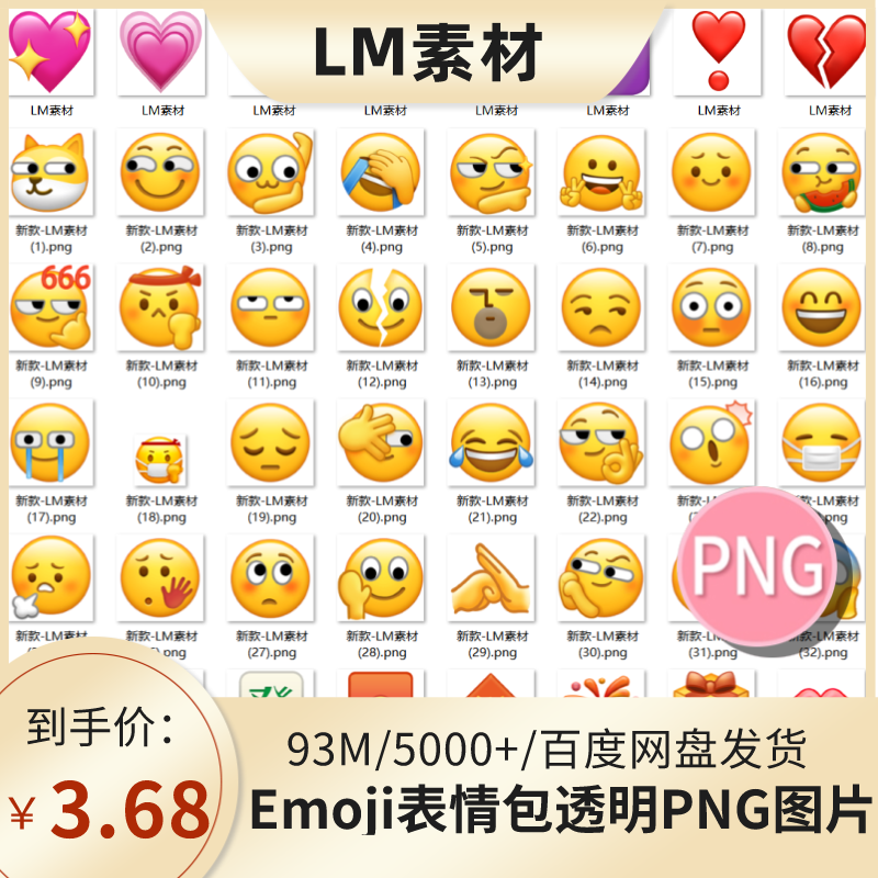 高清emoji表情包可爱滑稽png透明格式图片设计素材影视后期合成