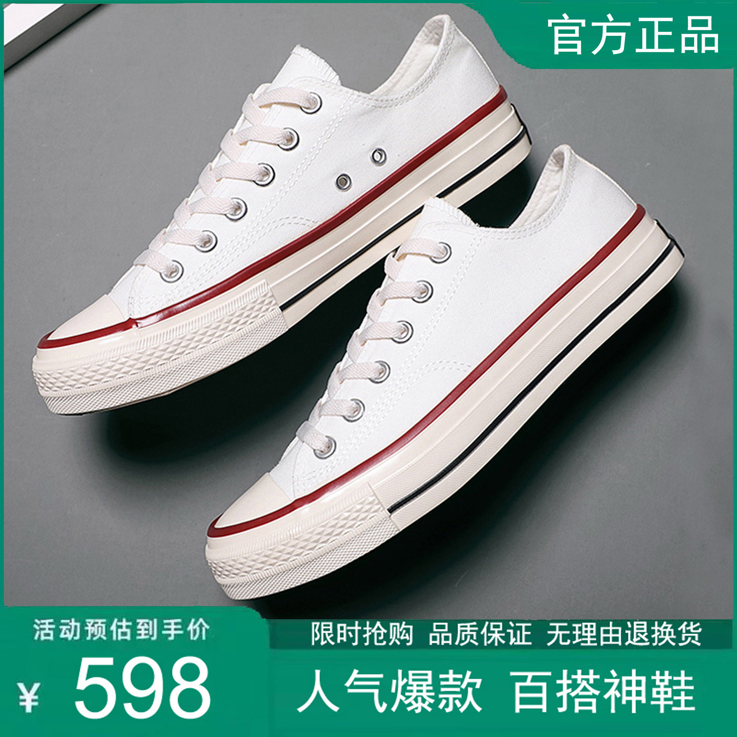 匡鞋1970s女鞋帆布鞋低帮厚底经典款透气白色高帮男鞋大码板鞋子