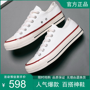 匡鞋1970s女鞋帆布鞋低帮厚底经典款透气白色高帮男鞋大码板鞋子
