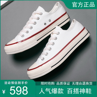 匡鞋1970s女鞋帆布鞋低帮厚底经典款透气白色高帮男鞋大码板鞋子