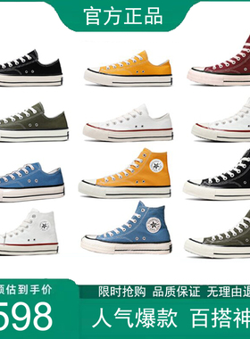 匡鞋子1970s女鞋帆布鞋低帮防滑经典款透气白色高帮男鞋情侣板鞋