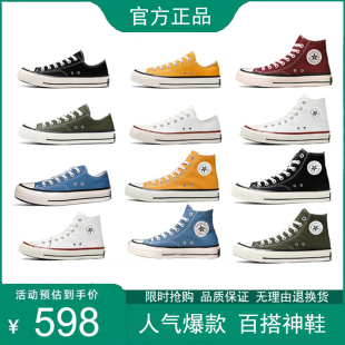 匡鞋子1970s女鞋帆布鞋低帮防滑经典款透气白色高帮男鞋情侣板鞋