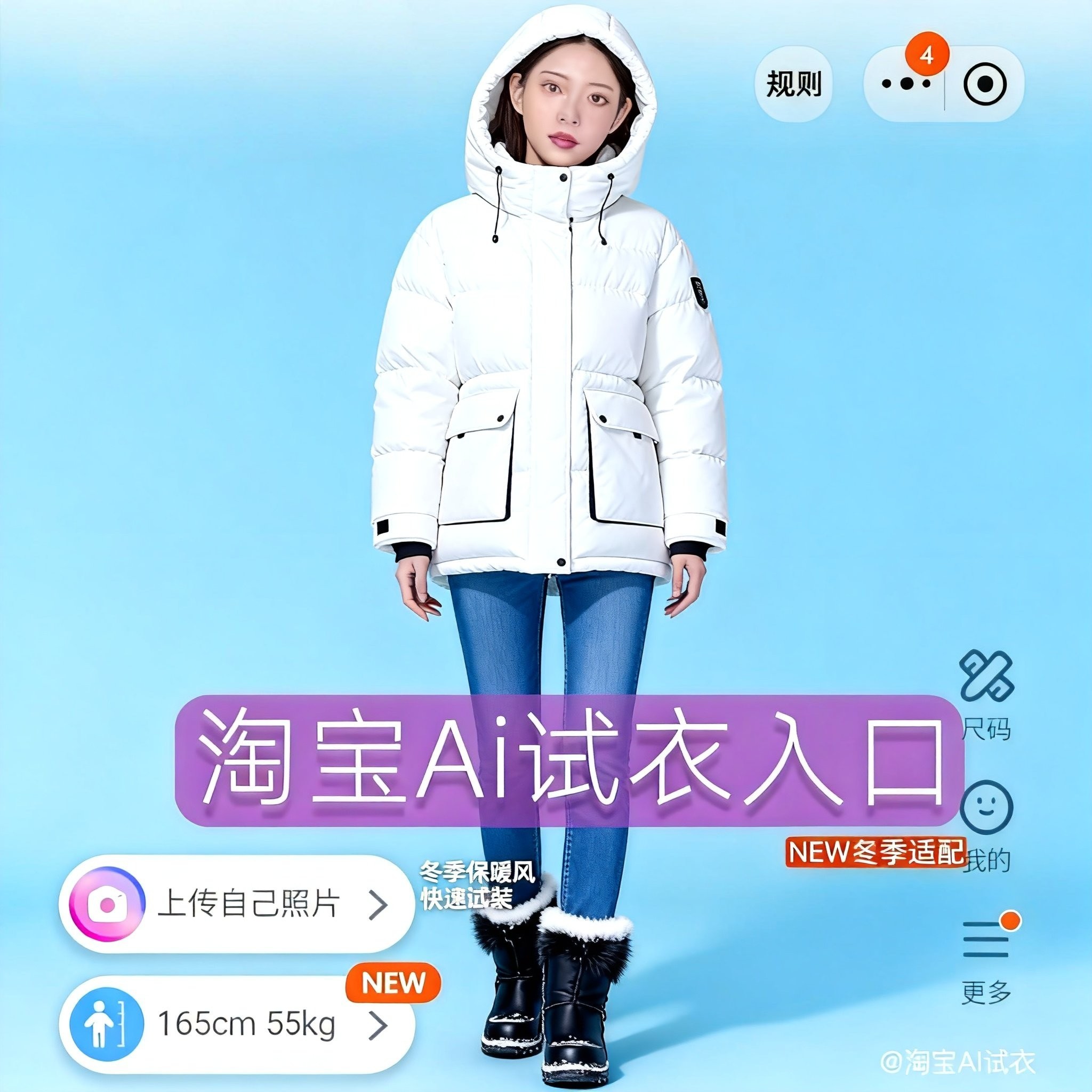 淘宝ai试衣入口ai试衣间换衣试穿试衣服一键换衣换装虚拟频道