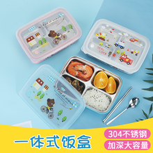 韩国小学生304不锈钢餐盘1