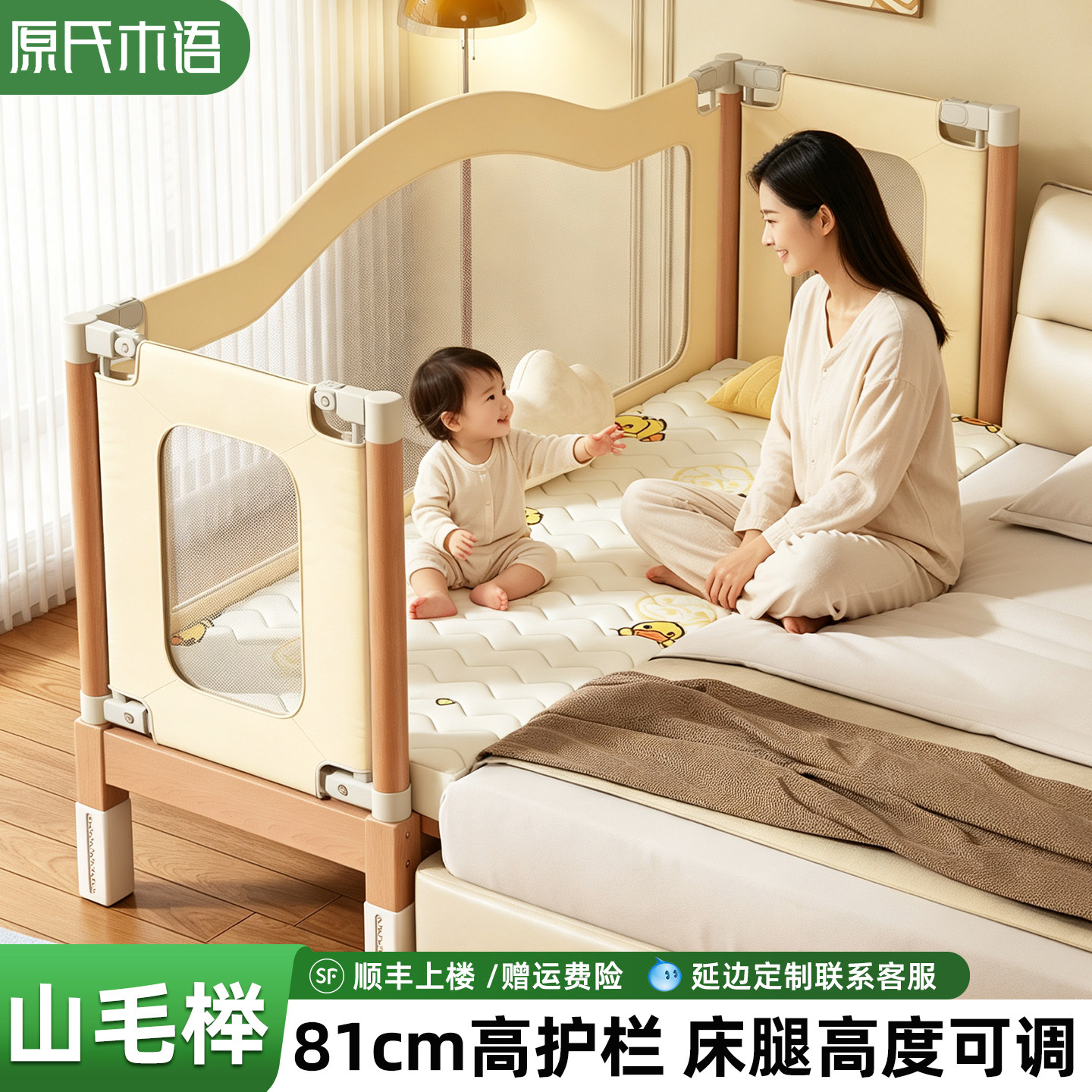 榉木婴儿床可升降护栏无缝拼接床