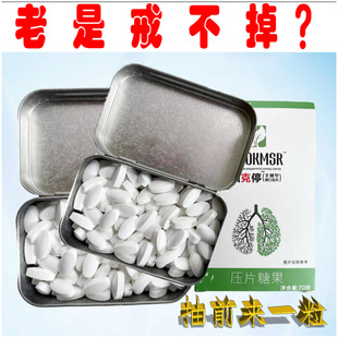 烟克停戒烟糖戒烟产品戒烟神器正品 替烟品瘾强效薄荷清烟口含片 款