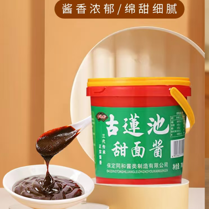 古莲池甜面酱家用美味蘸酱炸酱烤鸭甜面酱调味烧烤酱保定特产商用