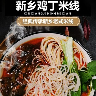 新鄉牛牛家速食老式 咸香麻辣 香菇雞丁米線孕婦兒童方便米粉5袋裝