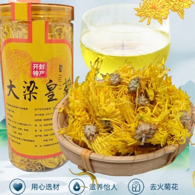 开封特产大梁皇菊金丝皇菊冲泡菊花茶一朵一杯贡茶礼盒