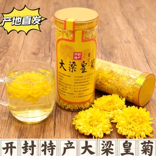 开封特产大梁皇菊金丝皇菊冲泡菊花茶一朵一杯贡茶礼盒