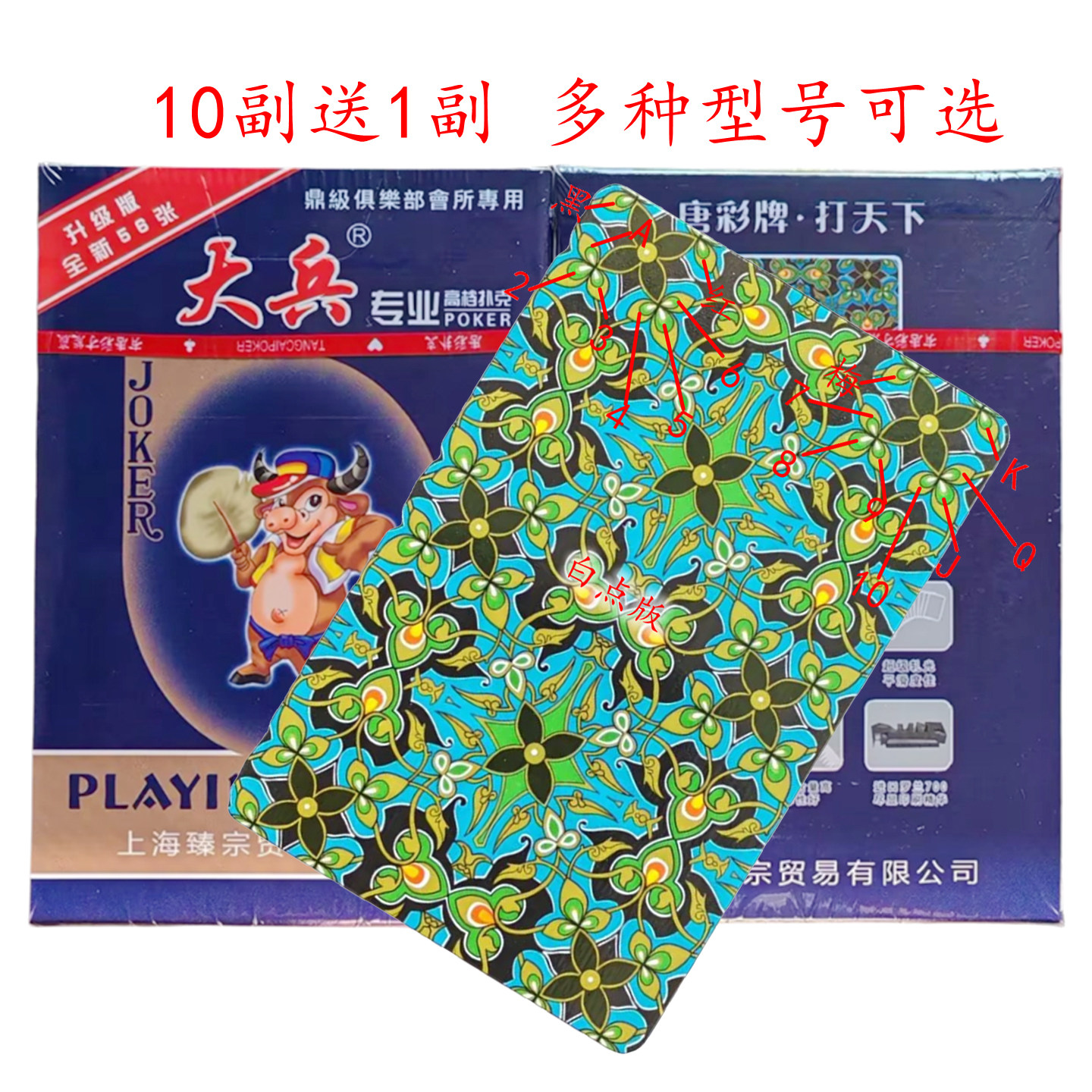 看法2原牌大兵2599魔术扑克牌