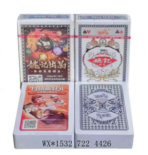 原牌包邮送看法  姚记959/969/0708/2006魔术近景道具扑克牌