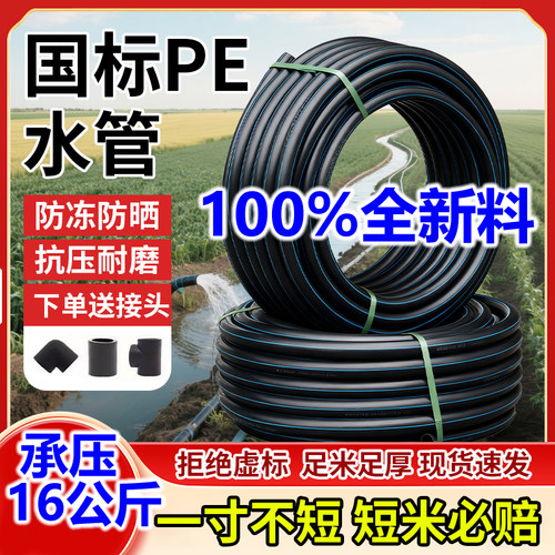 国标PE全新料热熔自来水管