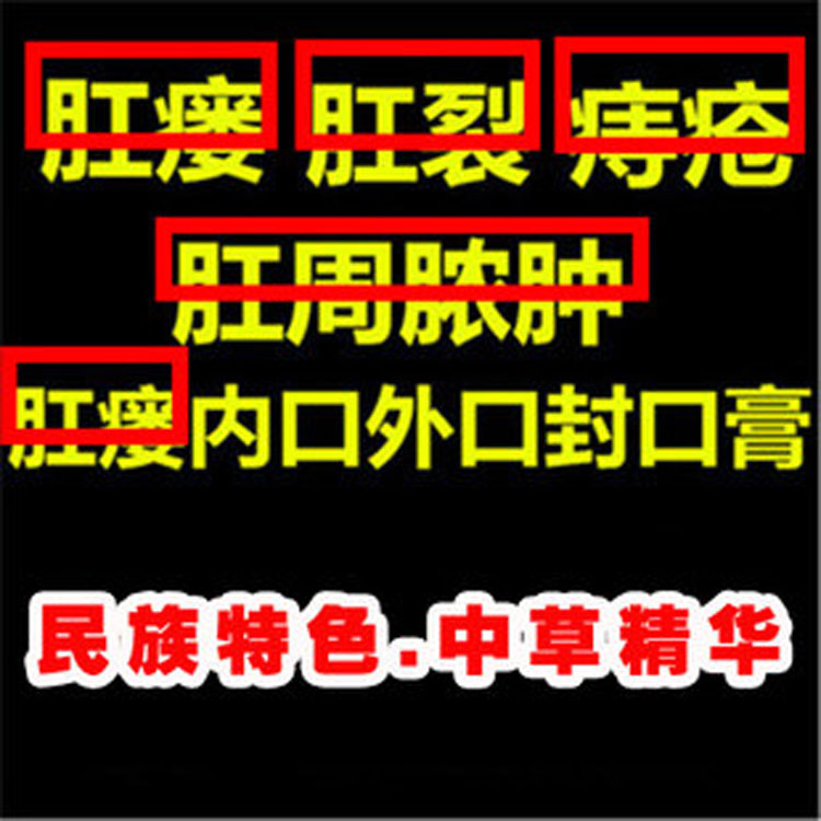 云南痔疮凝胶止痒康济德正品包邮