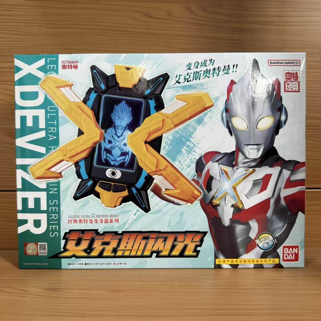 万代银河奥特曼变身器系列 艾克斯闪光 银河火花变身经典模型玩具