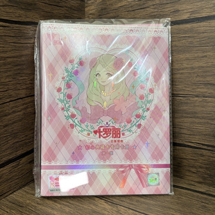 叶罗丽卡册仙境收藏卡专用册童心玲珑卡册白光莹情公主罗丽王默