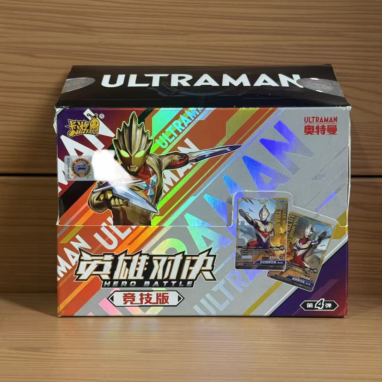 卡游奥特曼竞技版4弹英雄对决卡原封整盒对战格斗卡CR卡LR签名卡