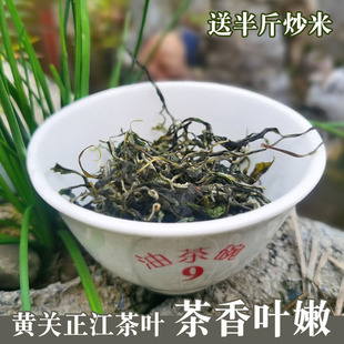 灌江茶黄关桂林土特产灌阳油茶茶叶打油茶专用清明谷雨油茶叶包邮
