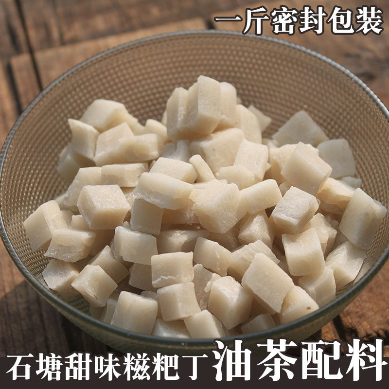 广西粑粑丁桂林糍粑块全州特产糯米粑粑丁三江油茶配料500克恭城