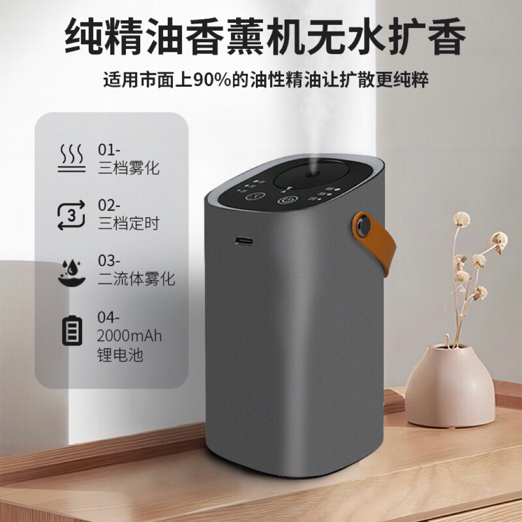 小型无水车载车内USB充电雾化香氛机冷香仪自动喷香纯精油扩香器