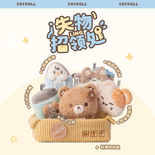 【设绘人SOFDOLL】失物招领处毛绒挂件可爱小熊猫猫鼠鼠挂偶礼物