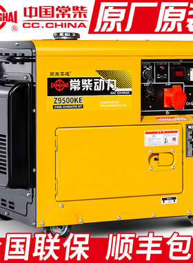 常柴柴油发电机断电自启动家用5千瓦6/8/10/12KW单相220V三相380v