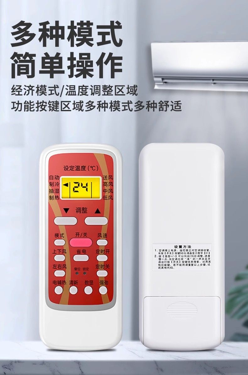 空调遥控器万能全通用格力美的华凌海尔TCL志高科龙海信长虹