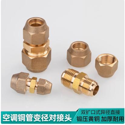 变径接头铜管异径接头转换铜接头