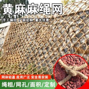 麻绳网格装饰网吊顶隔断挂墙网绳网子攀爬网安全网楼梯护栏防护网