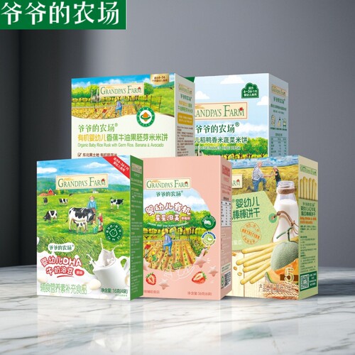 爷爷的农场婴幼儿零食6月+