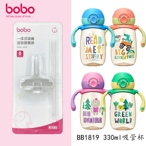 bobo吸管配件硅胶吸嘴水杯替换头