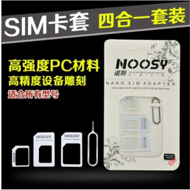 Noosyŵ˹ sim¿¨Ì×nano»¹Ô¿¨Ì× ¿¨²Û¿¨ÍÐС¿¨×ª´ó¿¨ ÊÖ»ú¿¨Ì×