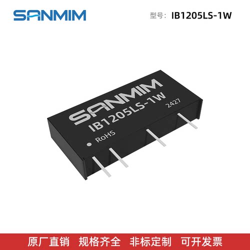 sanmim/三敏DC-DC工厂直销