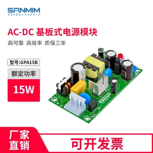 工控电源15W降压模块ac-dc220v转5v12v24v隔离电源内置物联网电源