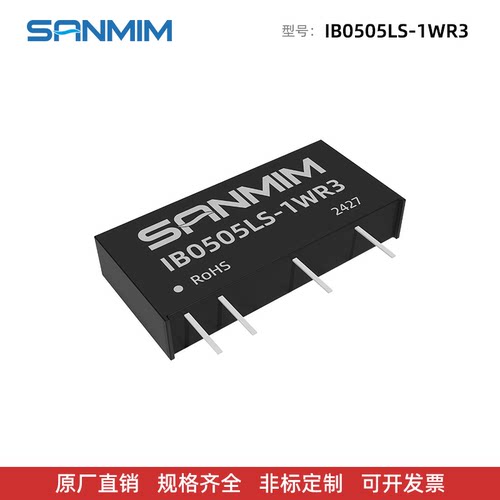 sanmim/三敏电源模块工厂直销
