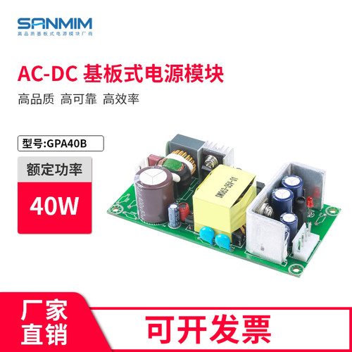 220转24v工控开关电源裸板模块