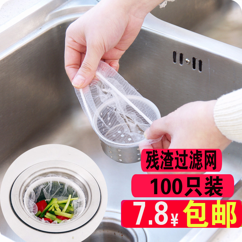 厨房水池过虑网洗碗池防赌塞垃圾袋水槽排水口过滤袋洗菜盆漏水网