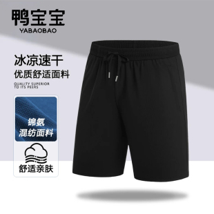 鸭宝宝男女同款休闲冰感透气免烫裤ZX-2