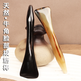 黑水牛角拔筋面部刮痧板脸部美容三角刮脸拨筋棒头部眼部拨经络